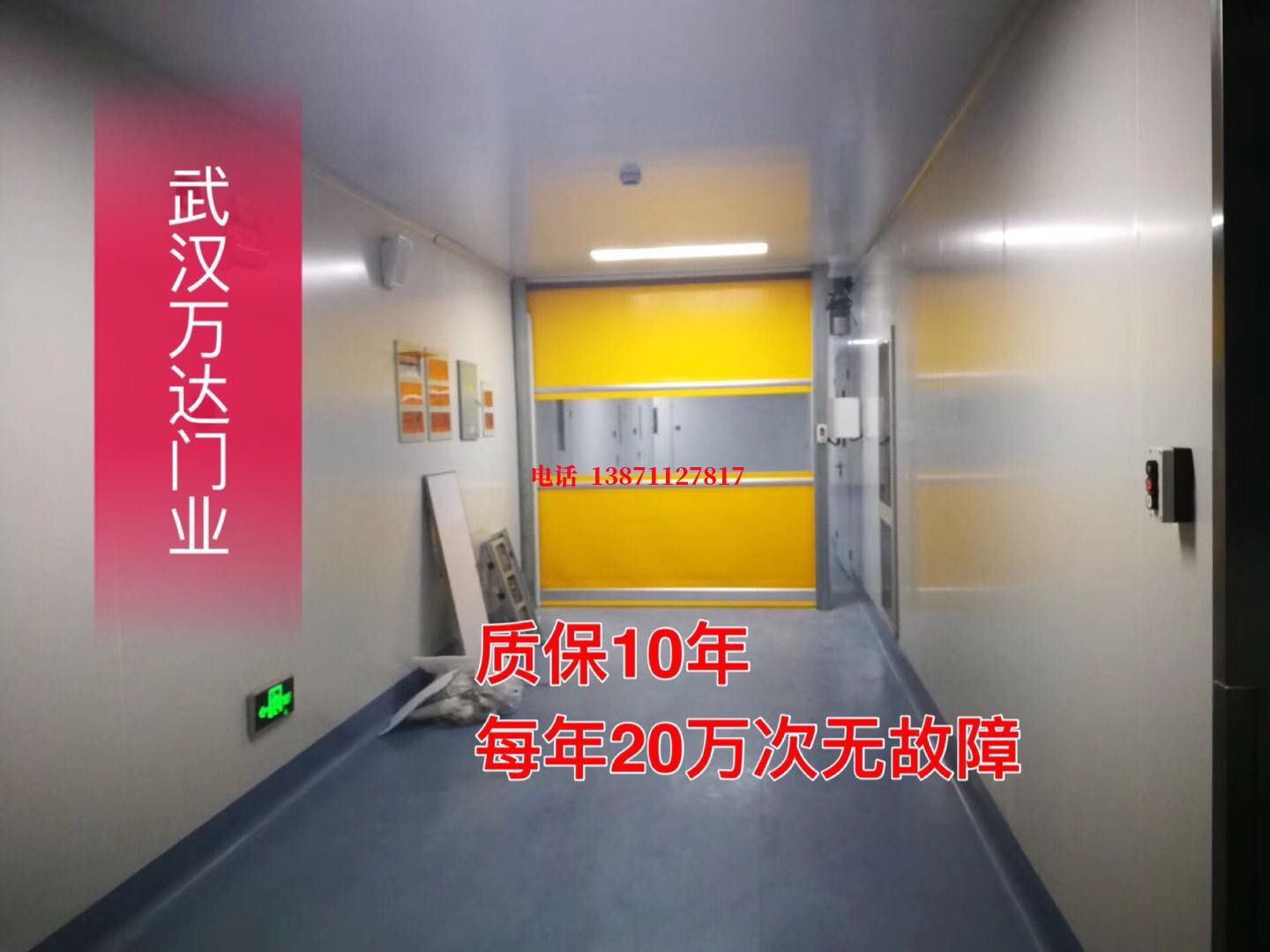 静宁洁净室自动快开门【PVC】
